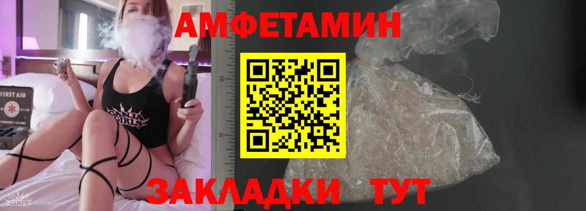 АМФЕТАМИН Розовый  АМФ  Чусовой  Вход с VPN 