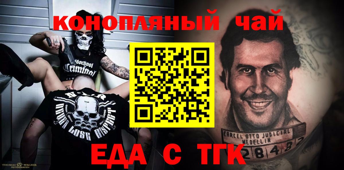Чусовой  Canna-Cookies конопля  Вход с VPN 