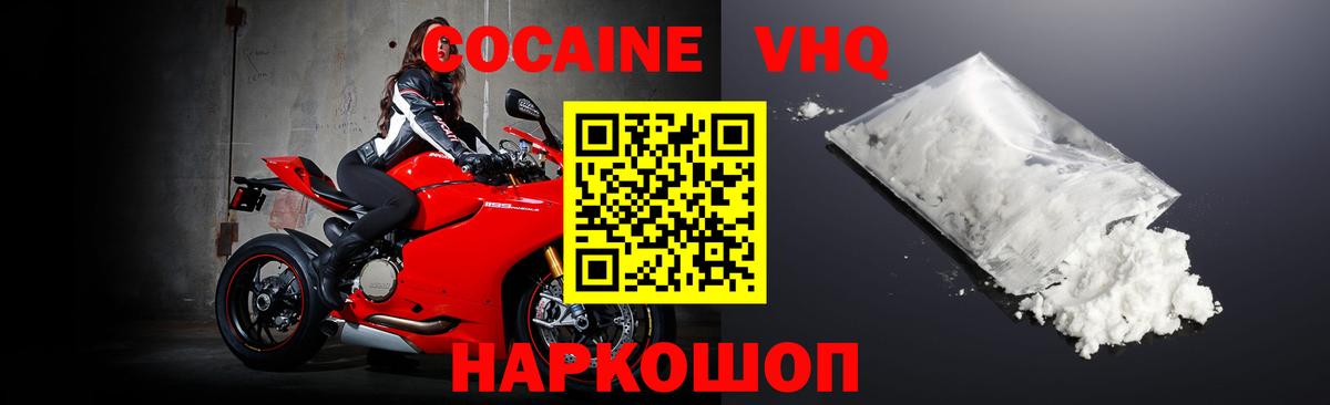 Чусовой  COCAIN 98%  Вход с VPN  Cocaine FishScale 