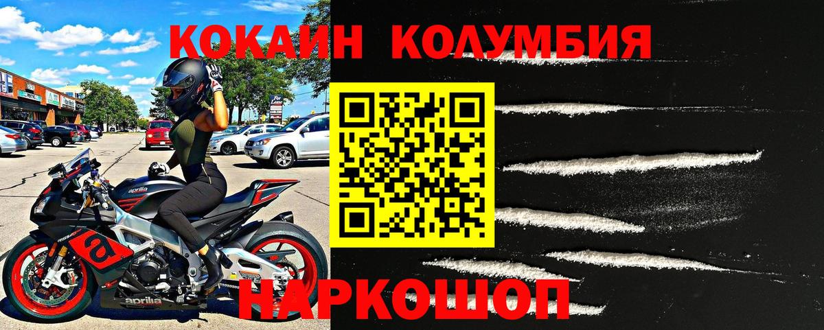 Кокаин FishScale Чусовой