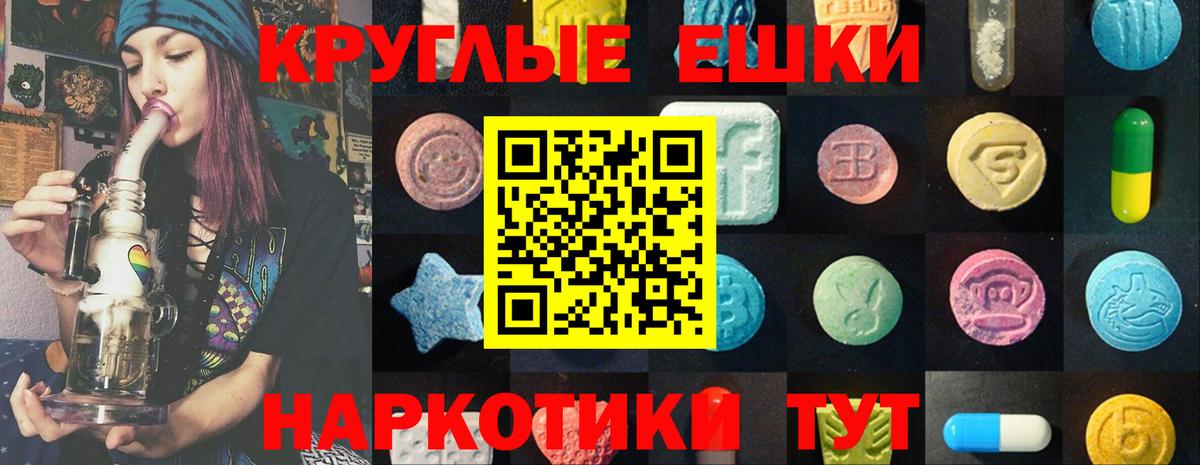 Ecstasy Philipp Plein  ЭКСТАЗИ MDMA  Чусовой  Экстази  Вход с VPN 
