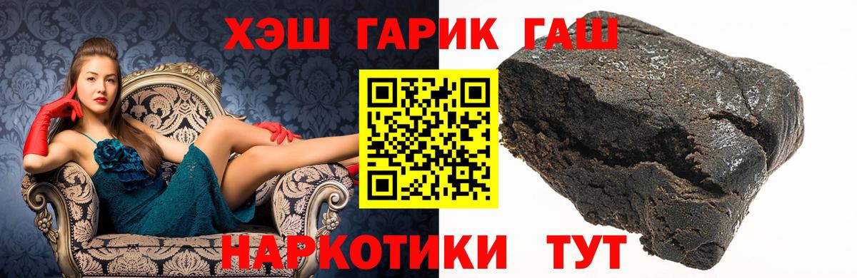 ГАШ  Вход с VPN  Чусовой  ГАШ гашик 