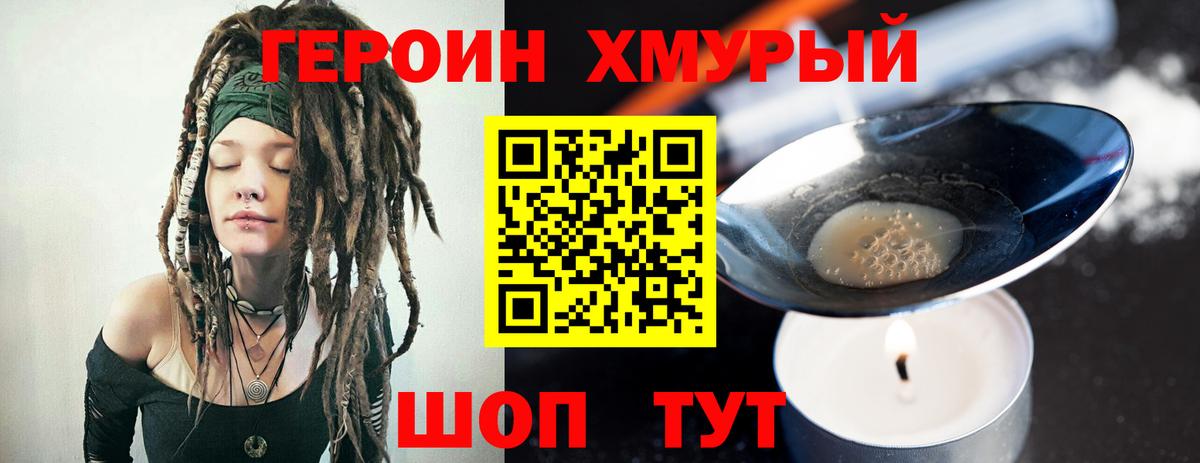 Чусовой  ГЕРОИН гречка  ГЕРОИН  Вход с VPN 