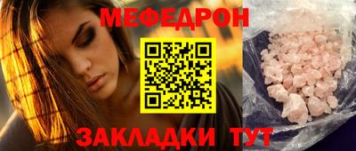 мефедрон мука Кимры