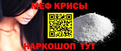 мефедрон мука Кимры