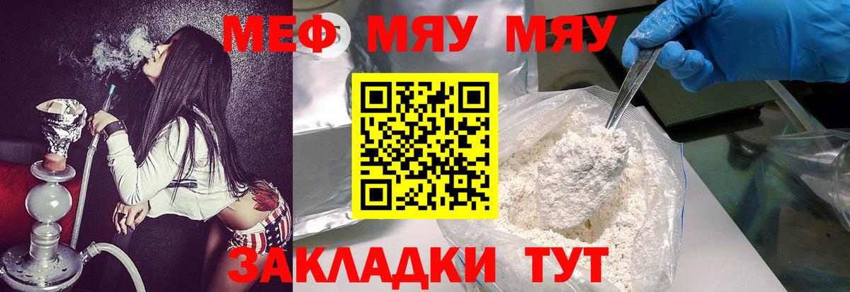 МЕФ мука Чусовой