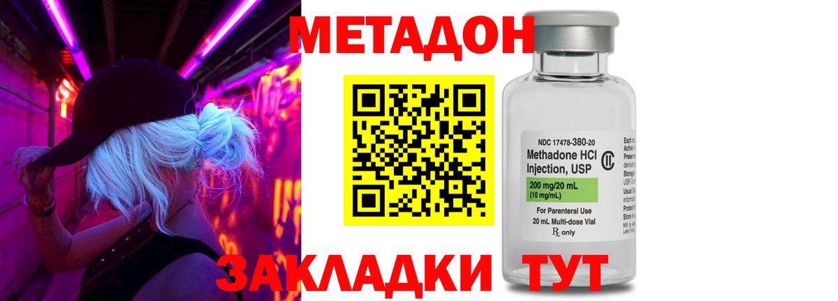 hydra вход  Метадон кристалл  Метадон мёд  Вход с VPN  Чусовой 