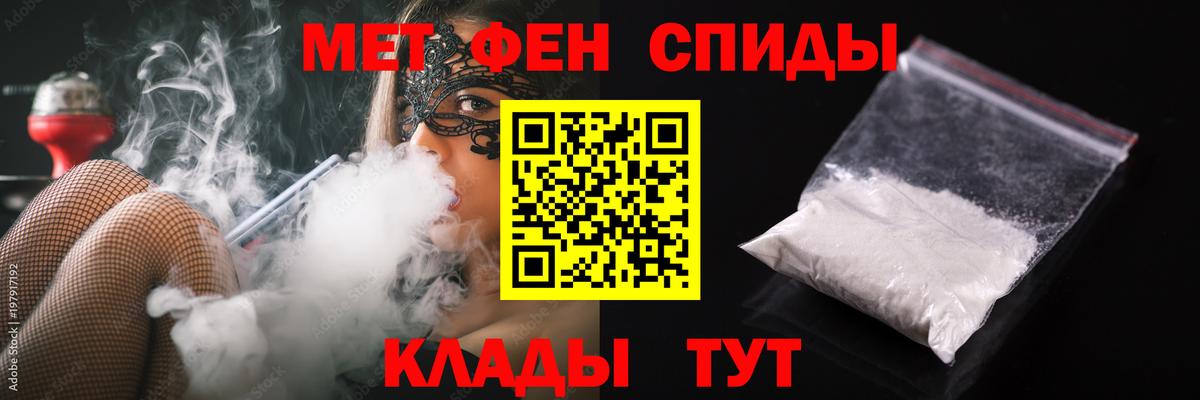 Метамфетамин кристалл Чусовой