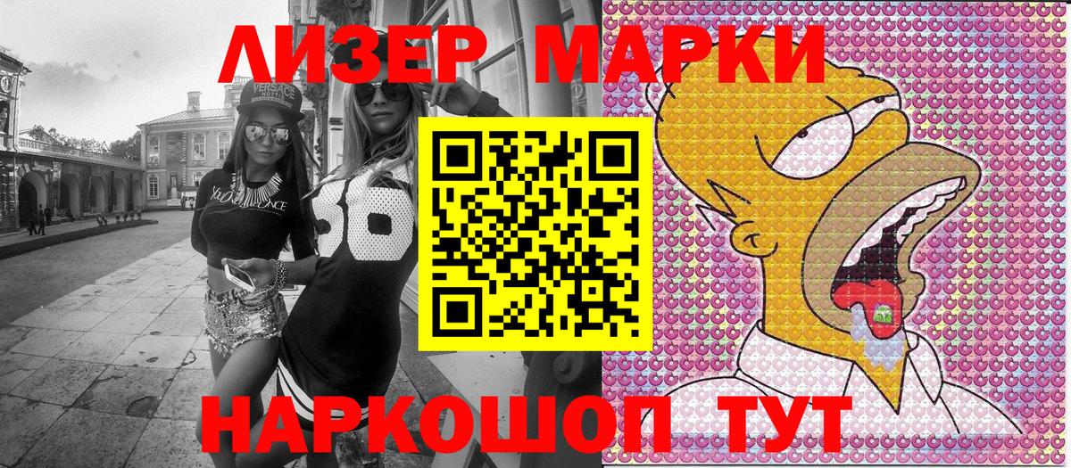 Марки NBOMe 1500мкг  Марки NBOMe 1500мкг  Чусовой  Марки N-bome  Вход с VPN 